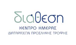 diathesi logo1